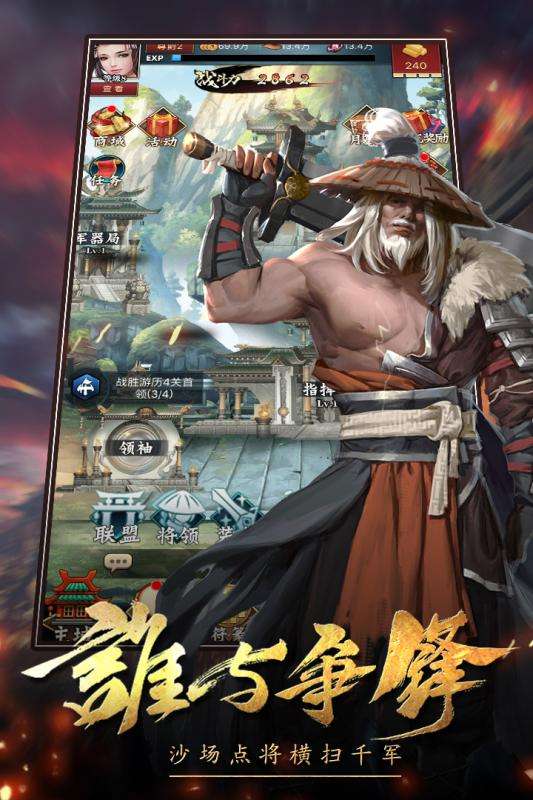 三国挂机传奇九游版图2