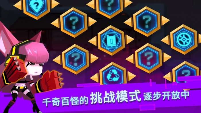 比特小队安卓版图3