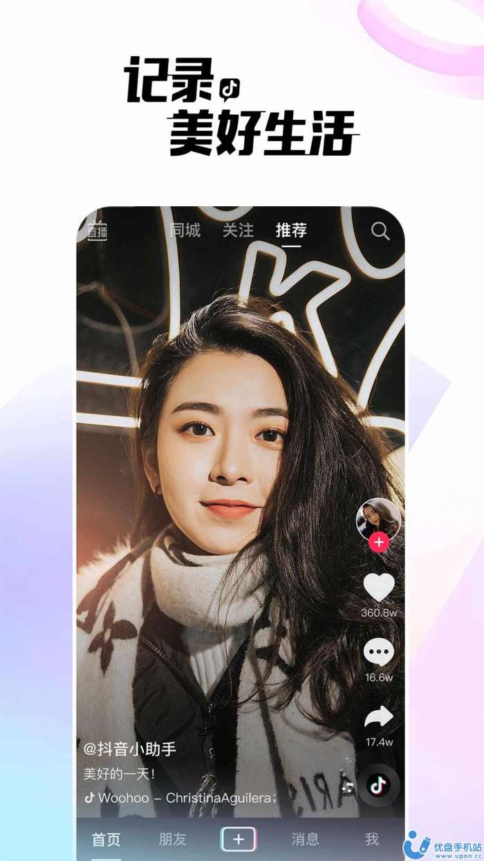 抖音精简版图2