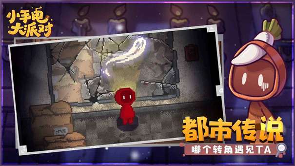 小手电大派对内置菜单版图1