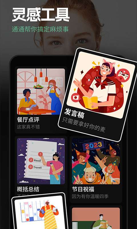 巧变AI图2