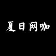 网咖模拟器红包版2022