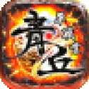 青丘单职业最新版