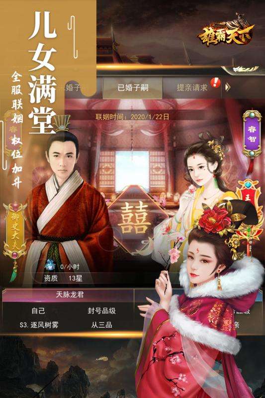 雄霸天下公测版图2