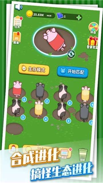 乘风破浪的猪红包版图4