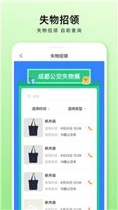 安逸巴士图1