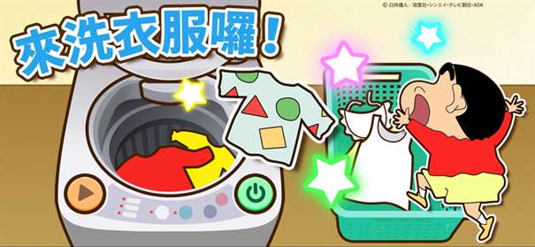 蜡笔小新之小帮手大作战最新版图3