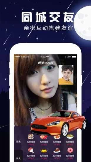 夜声交友app安卓版图4