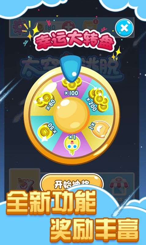 球球逃离迷宫手机版图2
