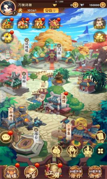 金派群侠录图1
