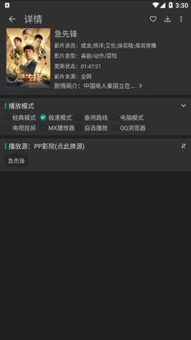 鼎峰影视图2