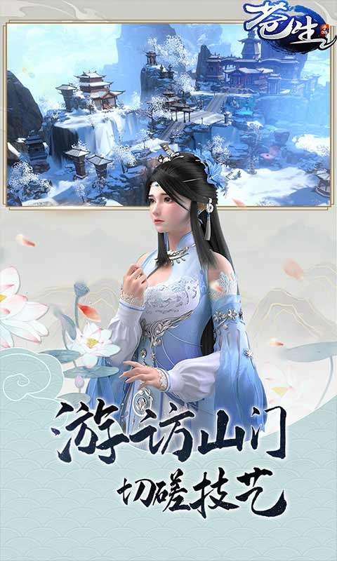 苍生图1