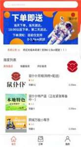 鼠仆仆图2