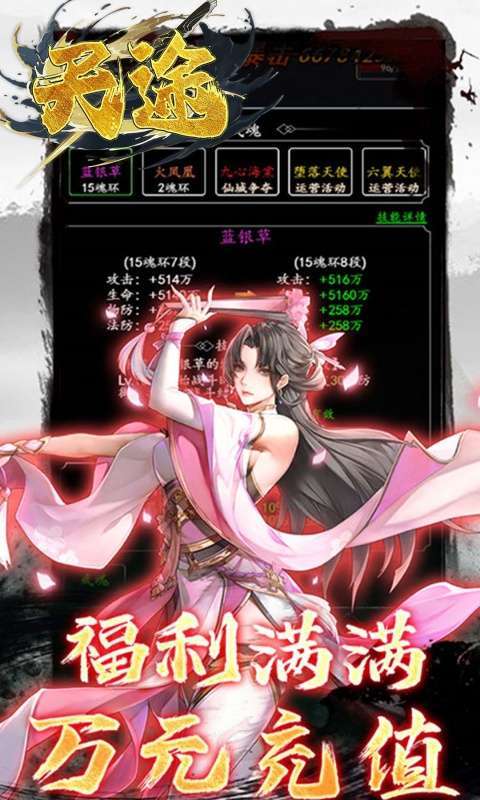 天途(0.05折一剑独尊)图1