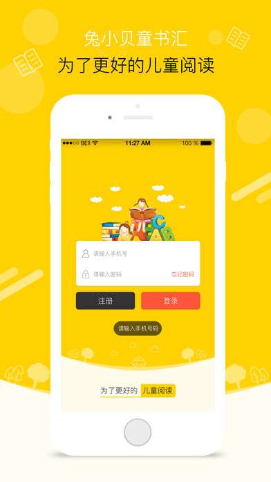 兔小贝童书汇图4