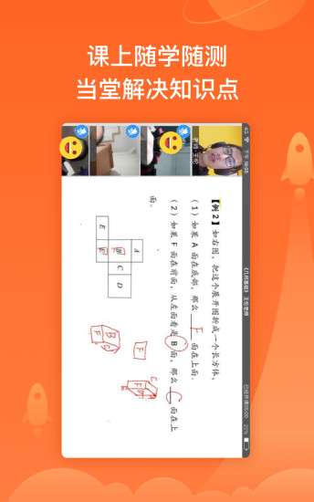 超级辅导图3
