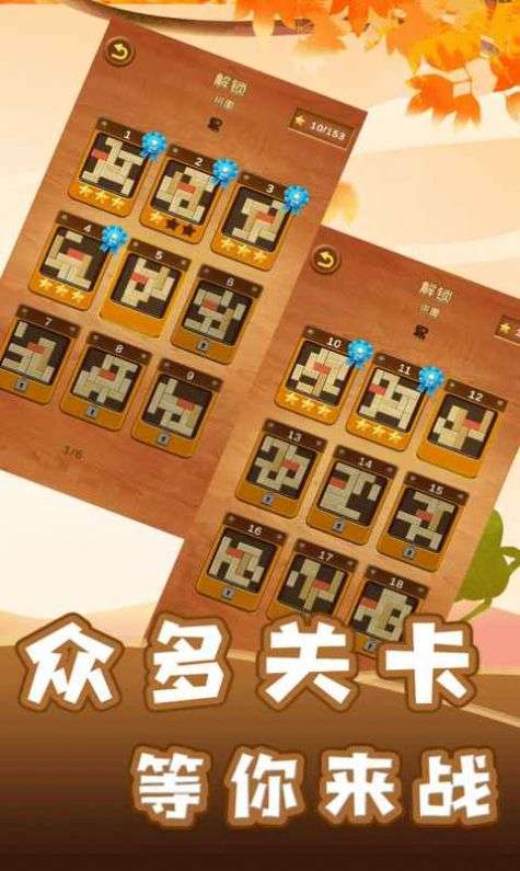 智力木板挑战图2