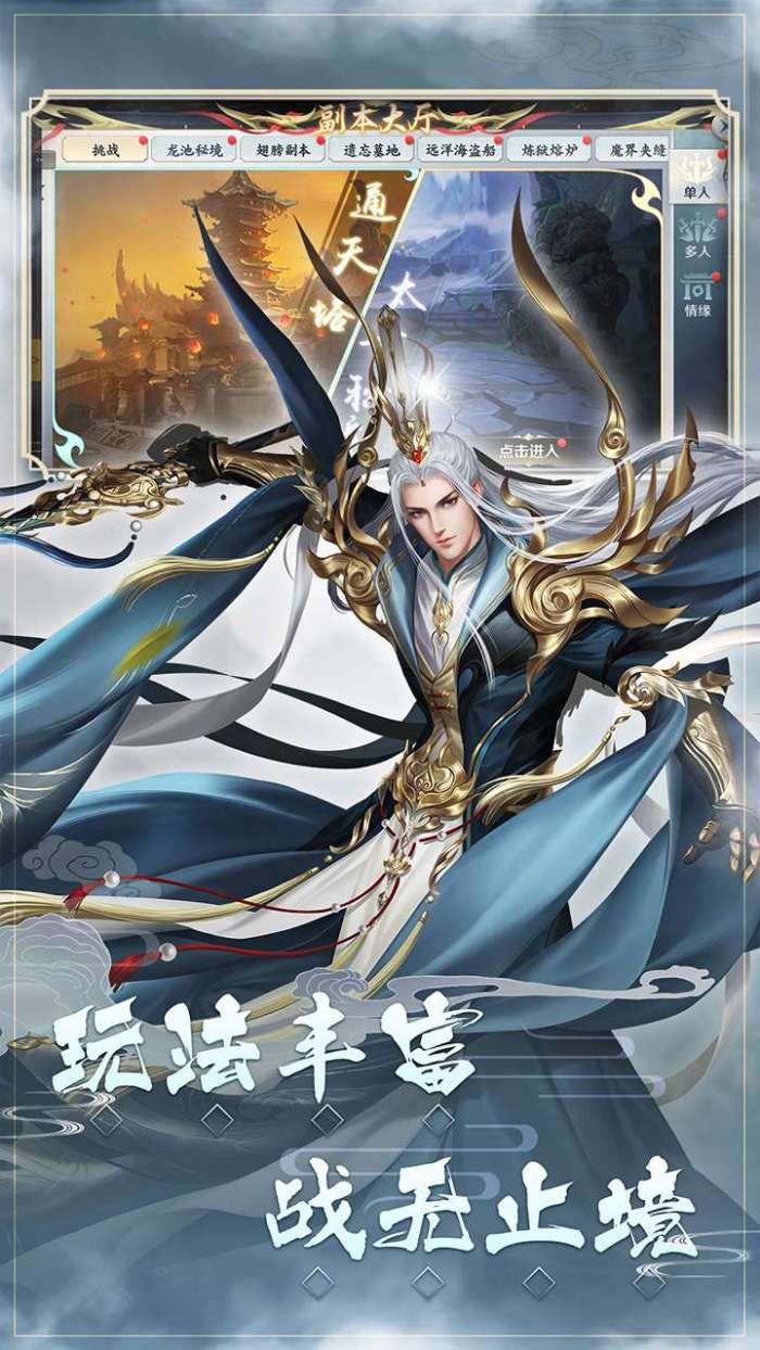 修魔无双图4