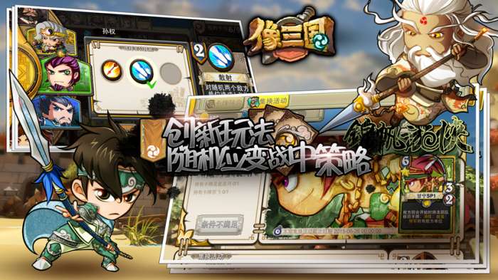 像三国图2