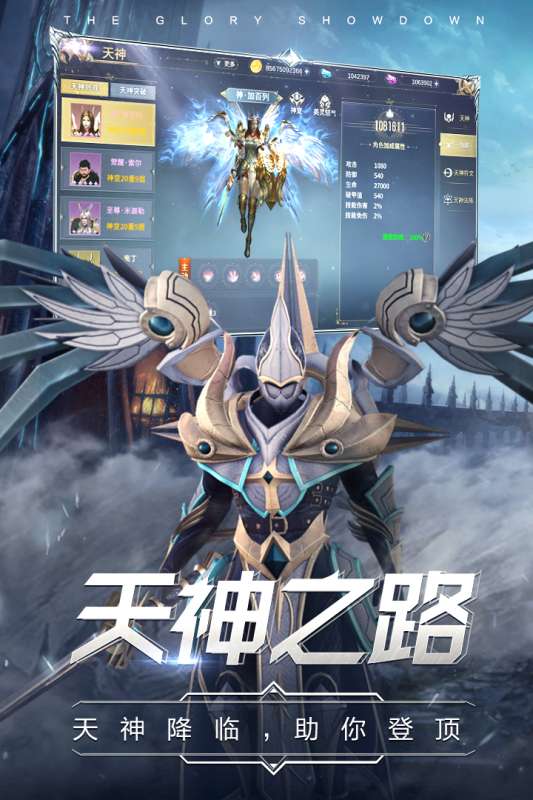 曜石神魔录：剑与魔法图3
