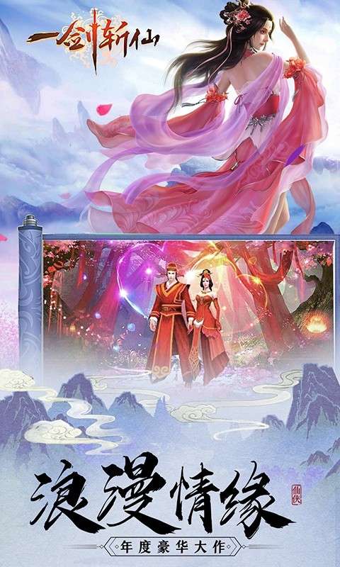 一剑斩仙红包版图3