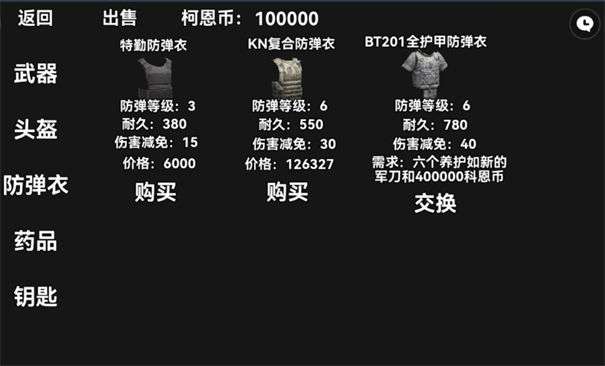 暗区突围像素版图3