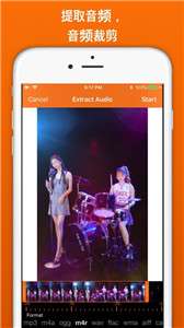音视频转换工具图3