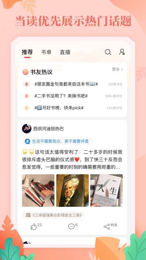 当当优惠券图2
