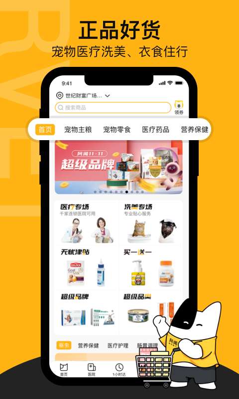 阿闻宠物图4