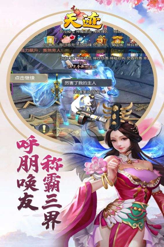 天迹图2