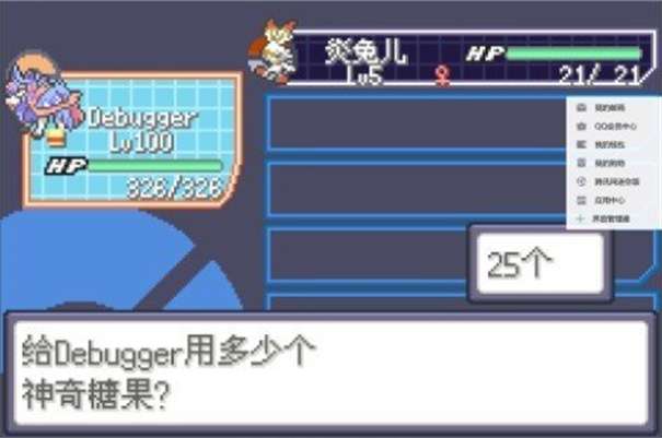 口袋妖怪传说绿宝石1.5.4图3