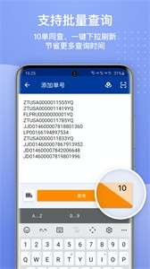 17TRACK国际物流图2