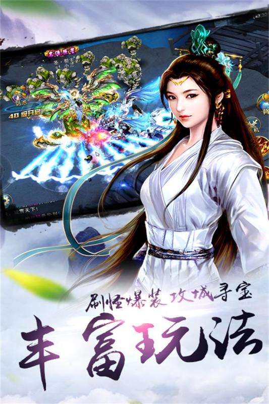 炫龙记手游小米版图4