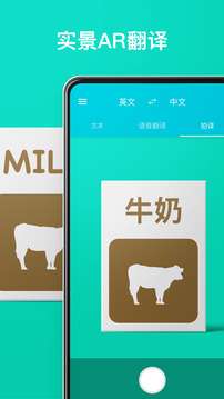 有道翻译官（官方版）图1