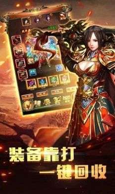 爆装传奇正版图2