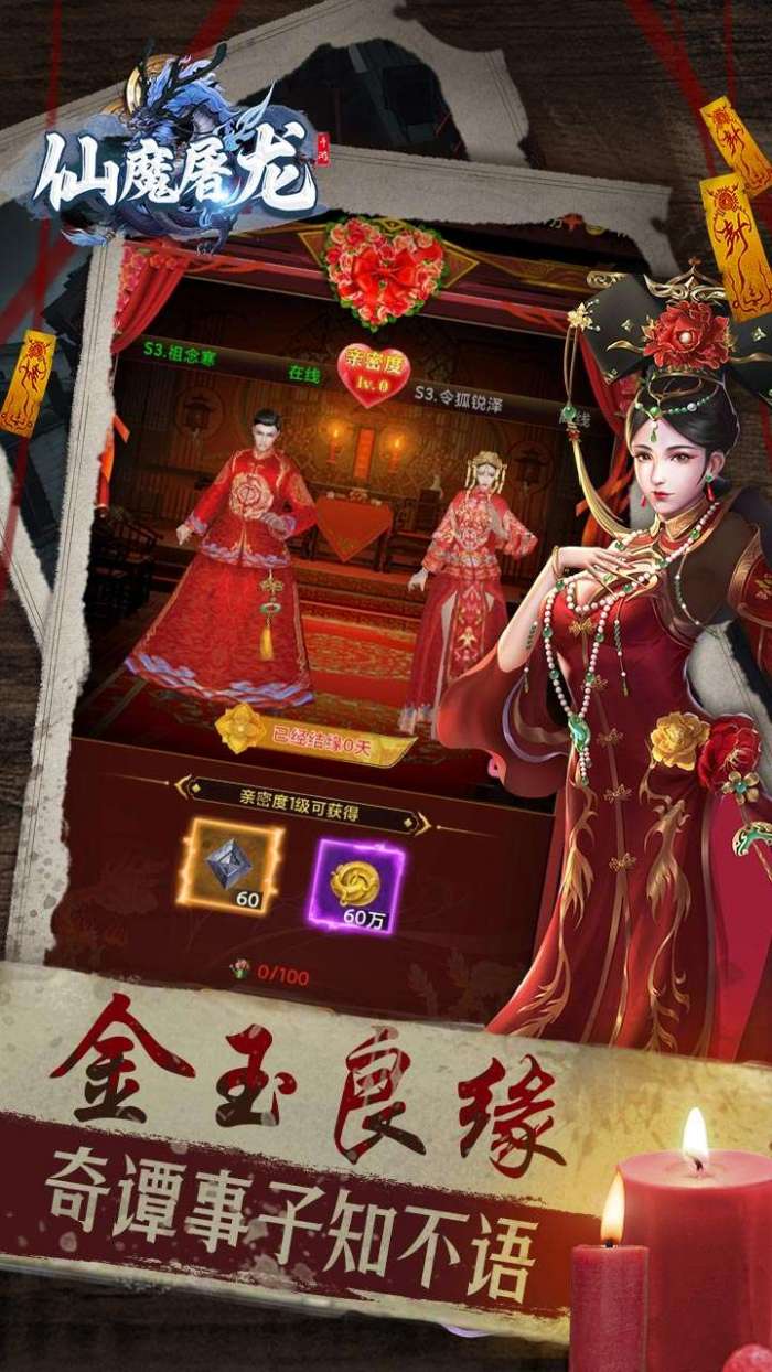 仙魔屠龙（道士下山0.1折）图2