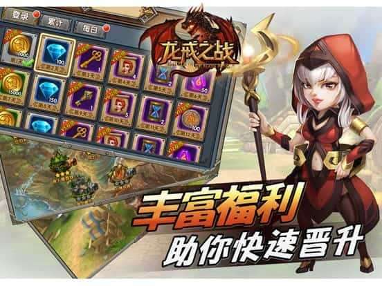 龙戒之战官网版图3