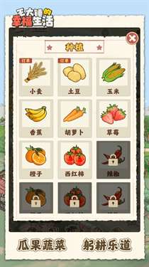 王大锤的幸福生活图1