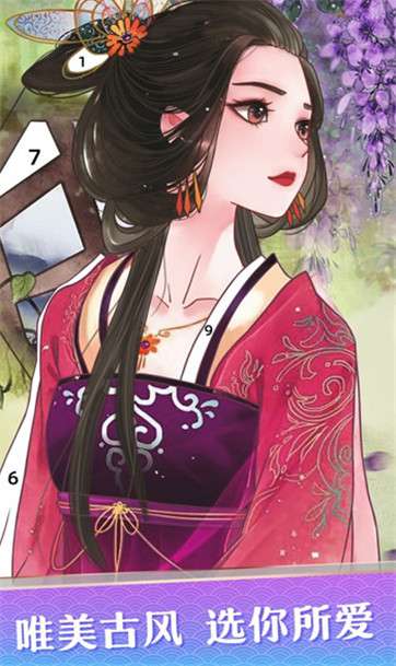 花花涂色图2