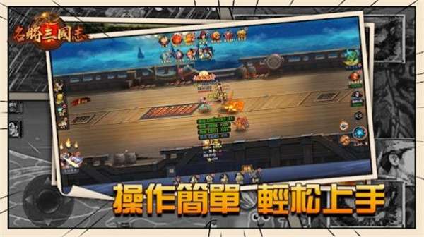 名将三国志风云再起图4
