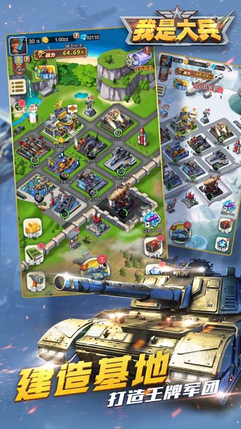我是大兵图4