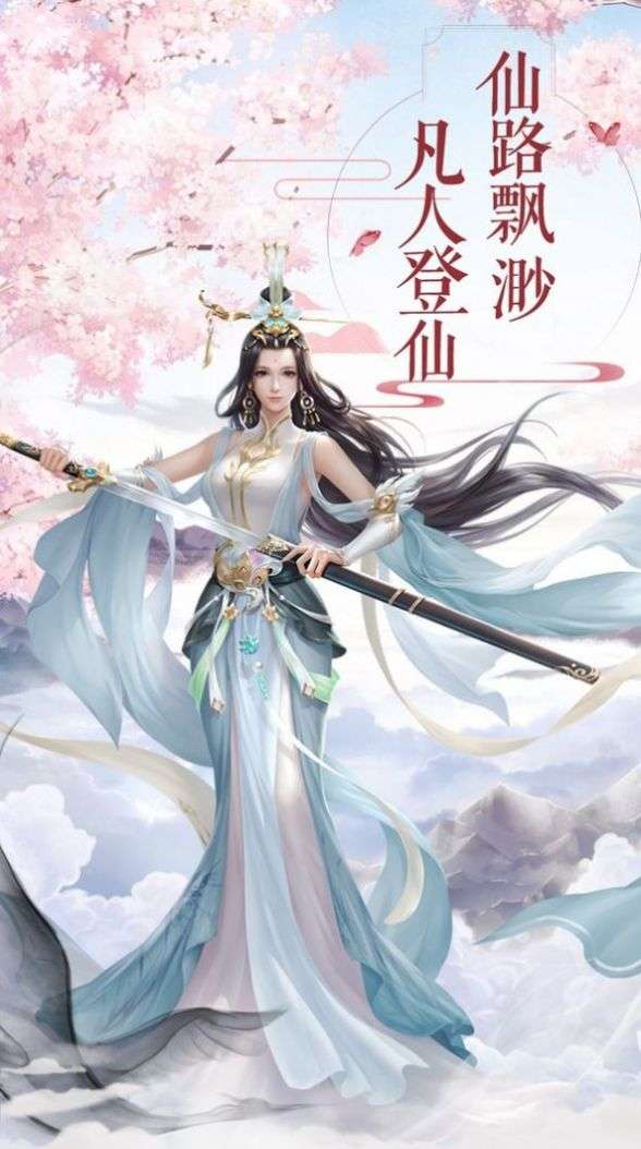 剑啸之决战仙穹图3