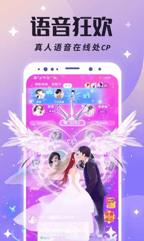虚拟恋人app官方版图2