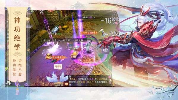 降龙伏妖录图3