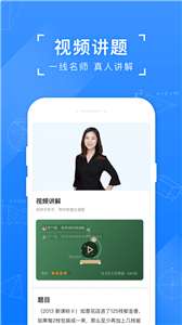 小猿搜题安卓版图1