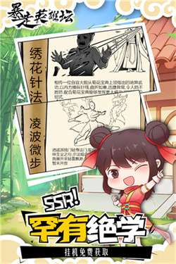 暴走英雄坛无限金条999999图4