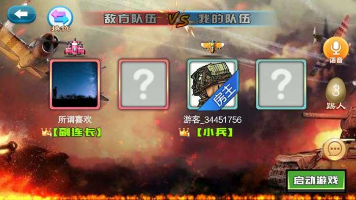 空中决战图1