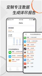 自律控时锁机图2
