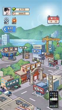 非凡的大多数破解版图3