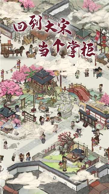 我在宋朝有块田图3